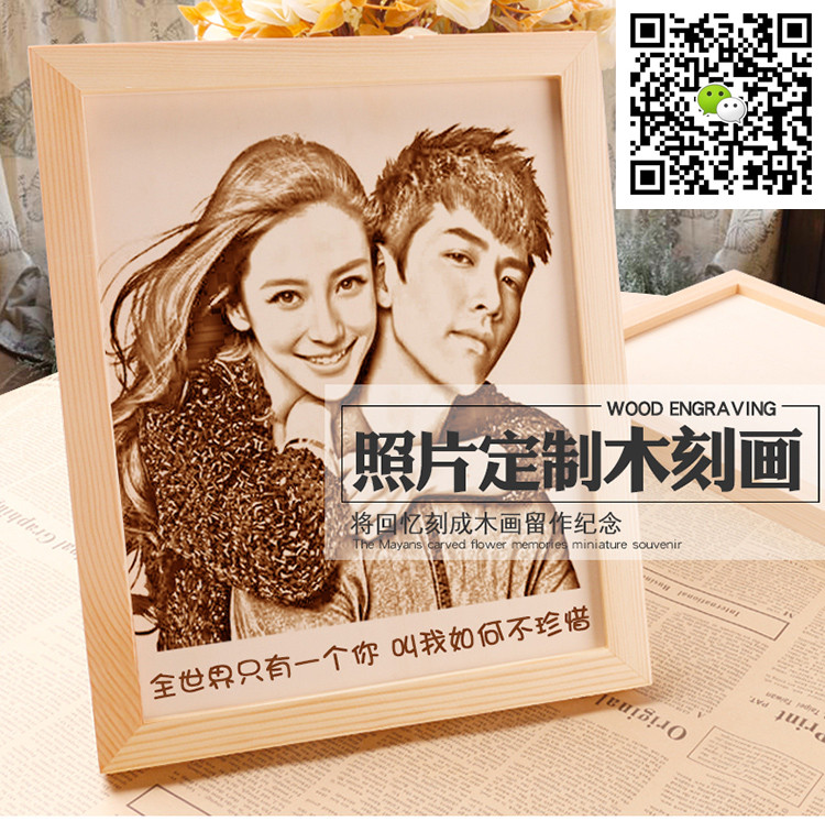 情人节送男生女生什么礼物？激光DIY木质照片最适合