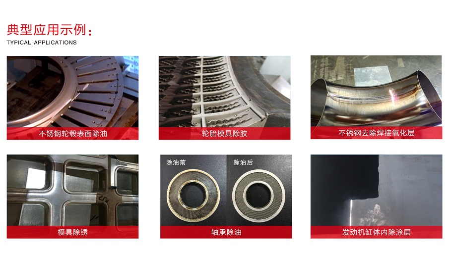 200瓦激光清洗机  第3张