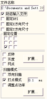 激光打标机打印图片参数设置(软件自有功能)  第3张
