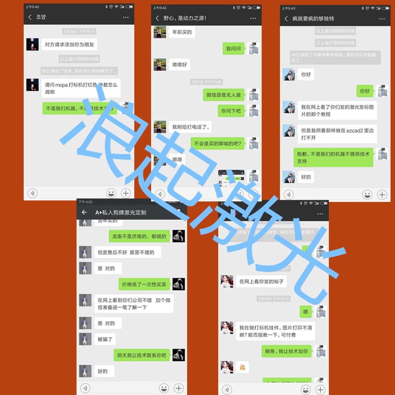 知识付费，请谅解（激光打标机培训业务）  第3张