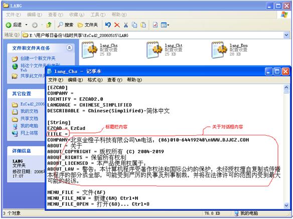 金橙子EzCad如何修改欢迎界面及标题栏  第2张