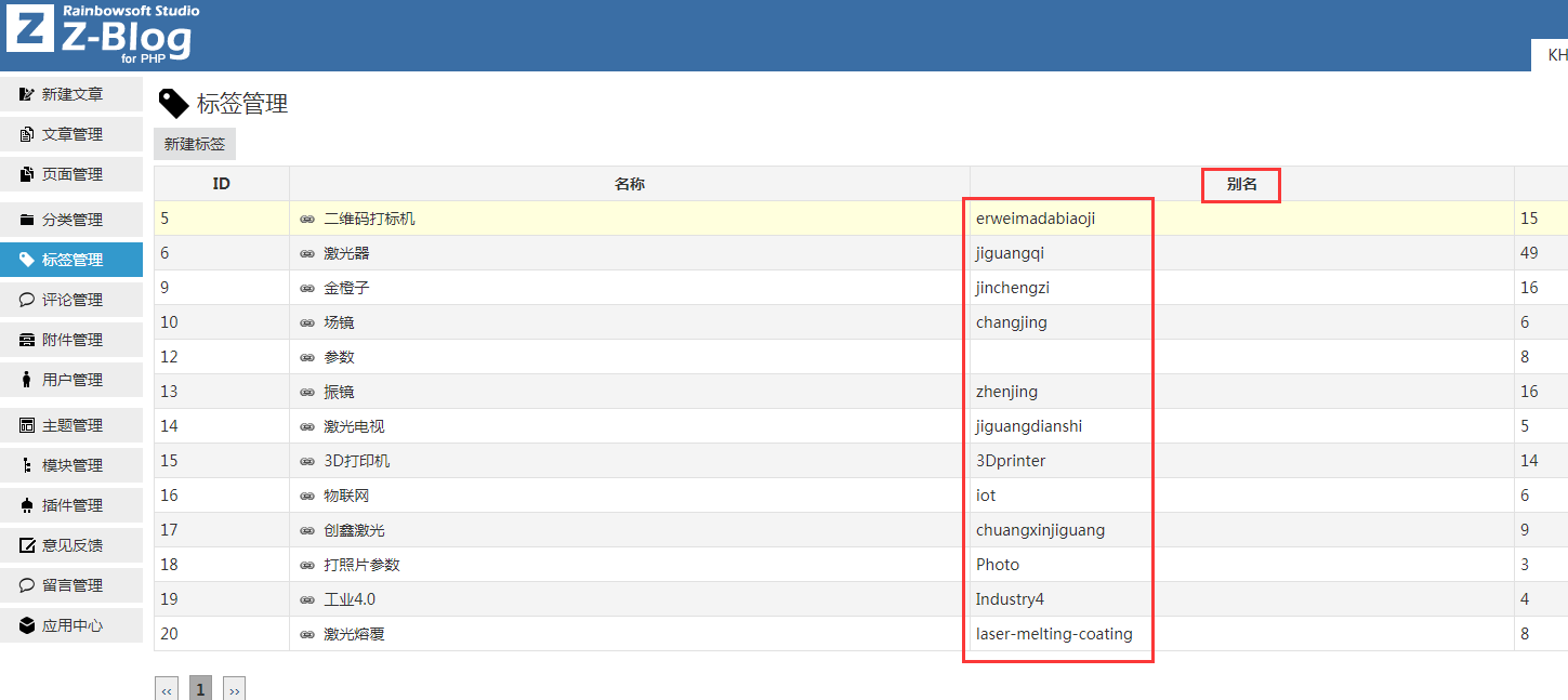 seo新发现：单页面快速获取百度排名办法  第1张