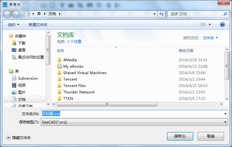 浪起激光打标机软件:保存以及另存为