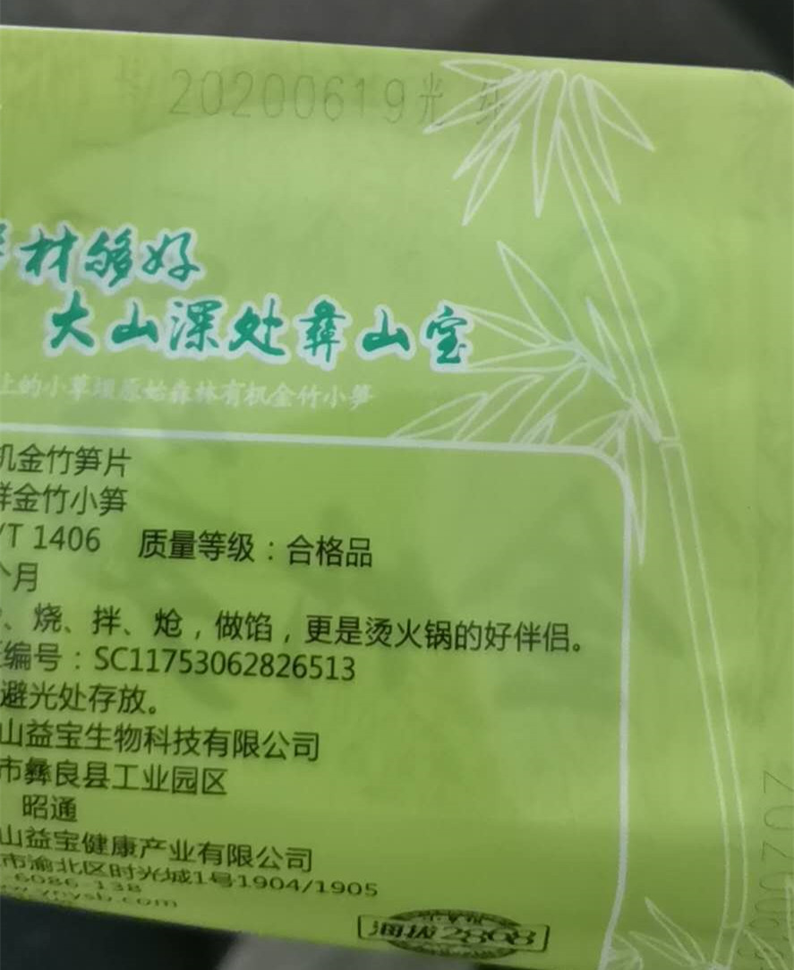 全自动在线式激光喷码机