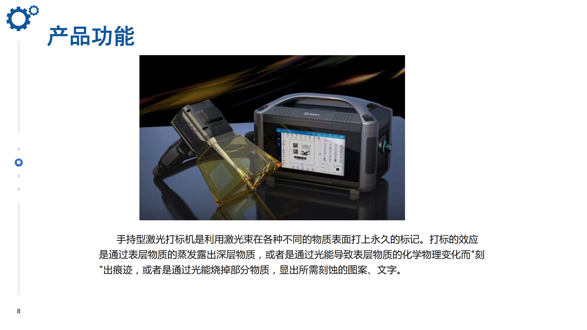 浪起激光：手持激光打标机  第8张