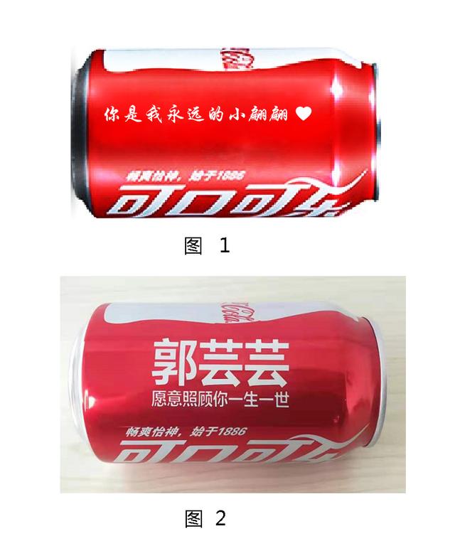 激光定制(可乐瓶激光打标刻字)  第4张