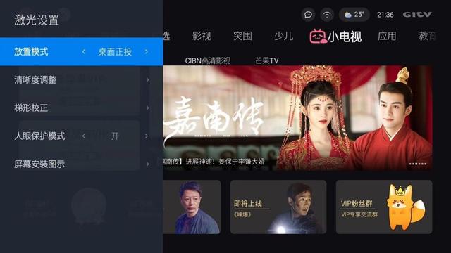 必虎S5 4K激光电视  第14张